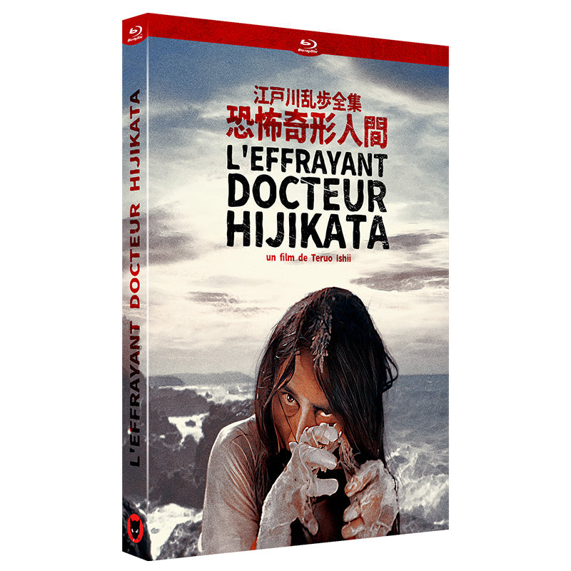 THE SCARY DOCTOR HIJIKATA